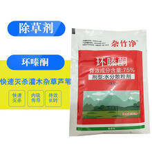 杂竹净75%环嗪酮杂草除草剂 50g