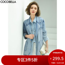 COCOBELLA重工复古水洗休闲牛仔外套女气质通勤OL廓形西装DN4 牛仔蓝 M