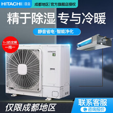 Hitachi/日立一拖一 3匹定速风管机全包套餐 家用商用中央空调 一拖一定频定金