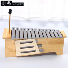 舒弗 奥尔夫打击乐器箱式木琴13音高中低音红木琴铝板琴幼儿园教具敲琴 箱式13音中音铝板琴