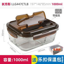 乐扣乐扣（LOCK&LOCK） 玻璃保鲜盒微波炉烤箱便当盒带分隔玻璃饭盒四面锁扣餐耐热玻璃食品盒 长方形三分隔-1L棕色