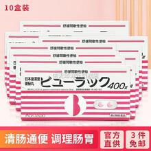 【官方直供】日本皇汉堂KOKANDO小粉丸清肠便秘丸便秘药 日本原装进口小红丸 排x毒润肠通便 【包.邮】皇汉堂清肠便秘丸400粒*10盒