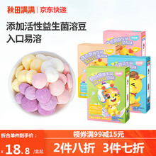 秋田满满宝宝零食酸奶溶豆6个月非手工自制材料儿童辅食零食 4口味组合装