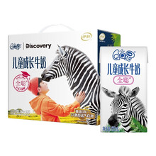 伊利QQ星儿童成长牛奶全聪型健固型125ml*20盒礼盒装整箱原生DHA配方牛奶学生早餐纯牛奶 全聪型125ml*20盒