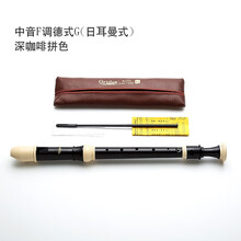 孔声竖笛8孔高音德式G英式B巴洛克式竖笛C调中音八孔子儿童中小学生初学者演奏竖笛子 8孔中音F调(德式G 日耳曼式)-深咖啡拼色