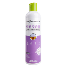 【1件8折2件7】达士威宠物药用香波沐浴露 猫狗通用杀菌除螨洗澡液用品 虫螨停300ml
