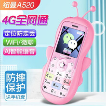 纽曼（Newman） A520 学生儿童手机小学生女卡通可爱迷你超小手机按键学生机专用价直板戒网手机 粉色【移动版】