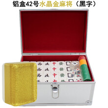 土豪金水晶牌3层水晶麻将牌金丝麻将家用大号42mm 桌布 3层水晶金42型