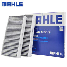 （MAHLE）马勒活性炭空调滤芯格滤清器适用新款宝马汽车保养专用配件 LAK1605/S 一对装 宝马国产1系118i 17-21款