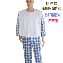 老年人成人围嘴口水巾吃饭用餐围裙食饭兜防水透气柔软吃饭围兜 标准款粉色50*70竹纤维