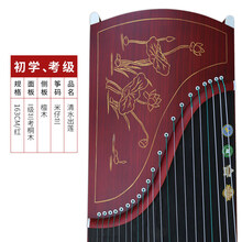 古筝乐器初学者教学演奏入门扬州古筝琴 梧桐木十级考级乐器 清水出莲-红【收藏+加购】送全套配件+升级防滑琴码