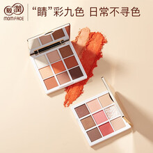 亲润 灵动晶彩九色眼影 孕妇眼影定妆持妆眼影盘 孕妇护肤品孕妇化妆品 01#日落金沙