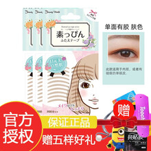 Lucky Trendy日本双眼皮贴素肌双眼皮贴蕾丝隐形自然肉色肤色眼皮贴防水轻薄原装进口 肤色三袋共90对