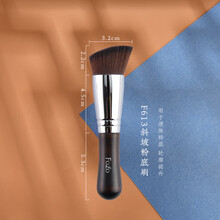 FOZO 粉底刷 不吃粉平头无痕刷专业粉底液刷精准圆头遮瑕刷 斜坡粉底刷（单支装）