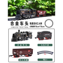 仿真蒸汽合金属大火车儿童高铁轨道复古典电动小火车玩具男孩女孩模型玩具 合金黑头+2车厢 2.4米轨沙土款 加水会冒烟 一组充电电池(带充电器)