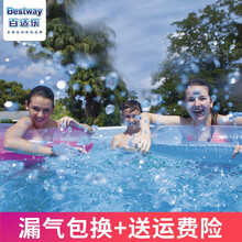 Bestway百适乐 儿童游泳圈加大游泳圈加厚充气救生圈腋下游泳圈 双气囊水晶圈(E00030) 内径23cm蓝色