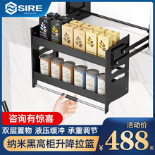 SIRE 纳米黑升降橱柜拉篮 厨房吊柜拉篮 下拉式双层上柜置物架阻尼调味升降碗篮承重调节 黑纳米升降机750柜体 双层