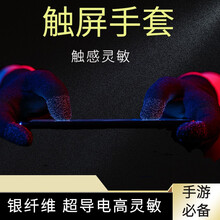 搞怪猪 吃鸡指套游戏手指套防汗手游电竞和平精英王者荣耀外设防滑手机吃鸡神器散热辅助不求人手套 冬天保暖-防汗指套【手套】发1对