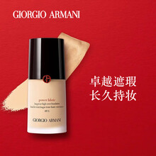 阿玛尼（ARMANI）无痕持妆粉底液 04  30ml（权力红标 暖调自然 适合油皮/混油皮 脸部泛红/痘印困扰）