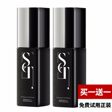 和风雨男士爽肤水喷雾补水保湿控油淡化痘印收缩毛孔紧肤须后清爽 120ml（送同款）