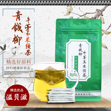 青钱柳牛蒡玉米须茶血桑叶苦荞茶糖老人养生 青钱柳牛蒡玉米须160克(40小包)