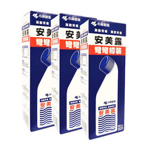 【JD物流】【香港直邮】日本小林制药安美露柳薄樟敏搽剂弯弯樽装舒缓肩颈疲劳疼痛 日本小林制药安美露有味82ml蓝色*3支