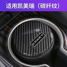 莱琥 车载烟灰缸带灯带盖汽车内用陶瓷内胆烟灰缸适用于丰田凯美瑞 碳纤纹