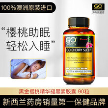 GO Healthy 高之源 澳洲进口 樱桃睡眠片90粒 天然褪黑素改善睡眠失眠 助眠无副作用