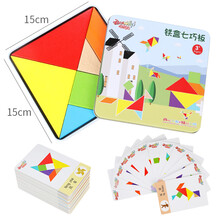 丹妮奇特 大号七巧板积木儿童早教益智玩具男孩女孩木质拼图宝宝玩具收纳铁盒装婴儿1-3-6岁小学生生日礼物
