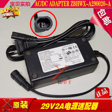 成名作顾家芝华士29V2A电源适配电动沙发凳充电器线电动按摩椅58W变压器 喇叭29V2A电源/送电源线