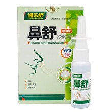 2贈1 3贈2 5贈4正品诺建通乐舒鼻舒冷敷凝胶喷剂喷涂型25ML喷剂 5贈4 发9盒