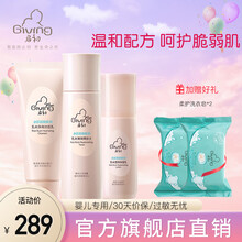 启初孕妇套装 乳米水乳面霜套装 孕妇宝妈爽肤水乳液高补水保湿滋润护肤 孕产妇哺乳期专用 三件套【洁面+爽肤水+保湿乳】