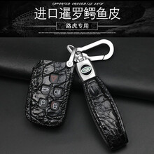 雅狮飞 鳄鱼皮钥匙包  适用于路虎揽胜运动版/行政版 发现45 极光 星脉 卫士汽车钥匙保护套壳高档 路虎 B款  黑色+鳄鱼皮挂绳