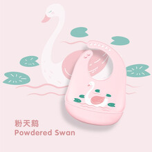 围兜围嘴硅胶饭兜 宝宝吃饭口水巾 防水防油可调节大号婴儿罩衣 樱花粉天鹅【新升级】