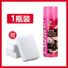 上光保养车蜡塑料翻新剂表板蜡汽车仪表盘内饰剂皮革座椅上 1平表板蜡 +海绵