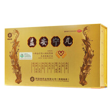 同溢堂益安宁丸112丸*3瓶  冠心病中药品 手足麻木 失眠健忘 胸闷气短 4盒装