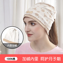 克沃兹（KWOZI）月子帽秋冬加绒厚款产后孕妇产妇帽子冬季防风保暖坐月子用品 咖色蘑菇（厚款） 均码