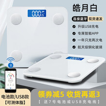 家用蓝牙app精准体脂秤电子体脂秤 测脂秤水分检测秤时尚电子体脂秤 雪山白充电款体脂秤+皮尺+数据线
