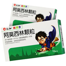 仁和 阿莫西林颗粒 0.125g*18袋/盒