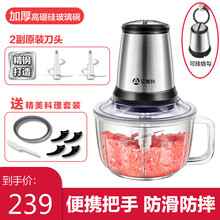 艾美特绞肉机家用电动多功能小型料理自动搅拌不锈钢碎饺打肉馅机 大容量【带把手玻璃碗】*2套刀
