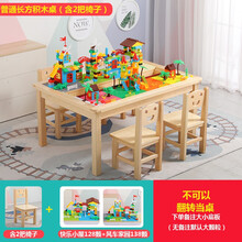 卡丝拉狄兼容乐高积木桌子儿童实木游戏桌多功能拼装宝宝益智动脑玩具桌多功能学习手工台婴幼儿生日礼物 套餐十三：积木桌_积木_木凳2
