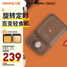九阳（Joyoung）三明治line联名早餐机轻食机华夫饼机家用多功能吐司压烤机JK1312-K72 K72布朗熊