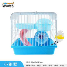 跑来跑去 仓鼠笼子仓鼠笼别墅仓鼠用品套餐套装 笼子+木屑+粮食+浴沙+棉窝+棉花+油葵+沙铲+磨牙石 【特价】小别墅蓝色