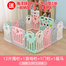 乐欣荣儿童围栏婴儿爬行垫游戏围栏护栏宝宝安全学步垫子爬爬垫栅栏室内儿童滑滑梯秋千篮球架组合游乐场玩具 围栏12+2+摇马（1.32*1.32米）100球