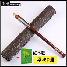 巴乌红木单管竖吹c调横吹巴乌g调f调学生演奏级初学乐器巴乌 竖吹 红檀巴乌 【F调】+书x1本