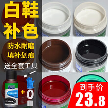 小白鞋修复神器补皮白色鞋油白皮鞋球鞋划痕真皮革补色剂膏修补漆 国防绿