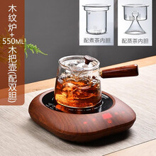 君莱克小电陶炉煮茶茶炉迷你家用小型台式煮茶器铁壶保温泡茶炉侧把玻璃壶煮黑茶 木纹炉+木把壶（双胆）