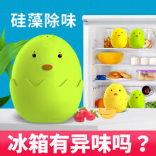 冰箱除味剂去味神器除味盒非杀菌消毒除臭清新去除余味活性硅藻土除味蛋 【2瓶装】颜色任意搭配