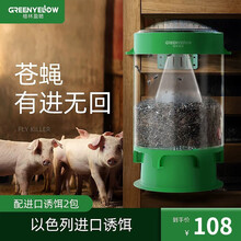 苍蝇神器家用捕苍蝇一扫光自动捕蝇机养殖场户外商用抓捉机捕捉器 灭蝇器+送进口诱导剂2包