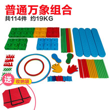 感统训练器材万象组合儿童早教全套体智能组合家用幼儿园户外玩具 普通万象组合(114件)